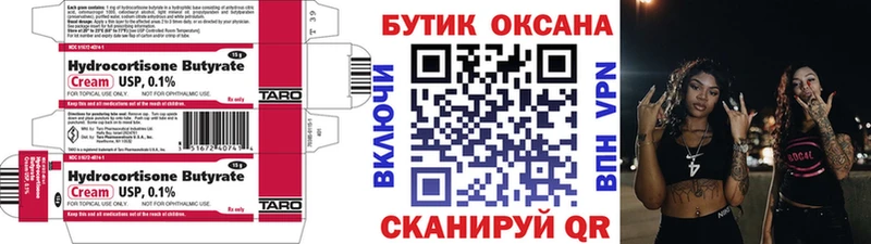 Бутират GHB  купить наркотики цена  Лукоянов 