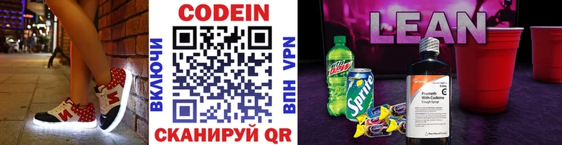 Кодеиновый сироп Lean напиток Lean (лин)  наркотики  площадка какой сайт  Лукоянов 
