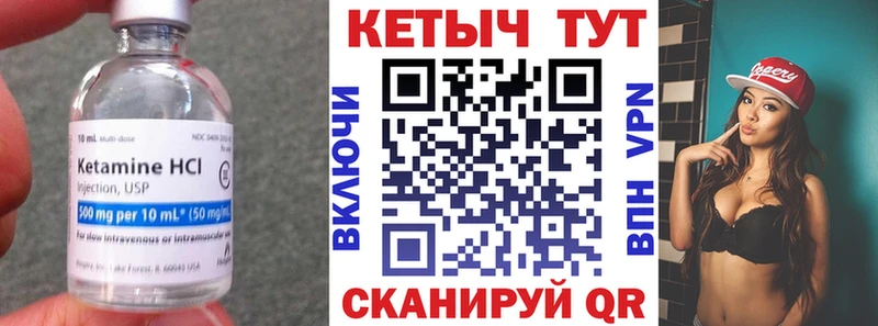 КЕТАМИН VHQ  Лукоянов 