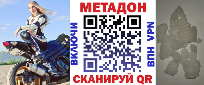 купить наркоту  Лукоянов  МЕТАДОН кристалл 